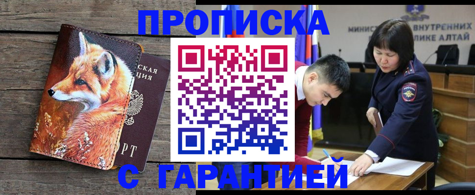 временная регистрация 2025 в Волоколамске