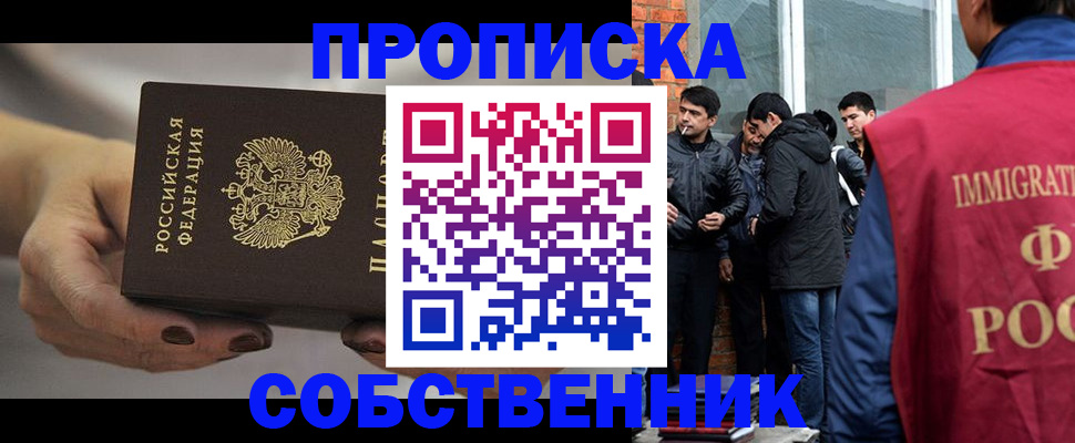прописка штамп в Волоколамске